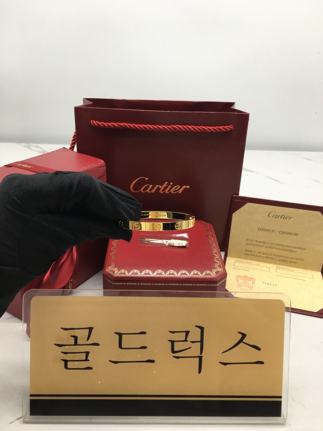 골드럭스 실사