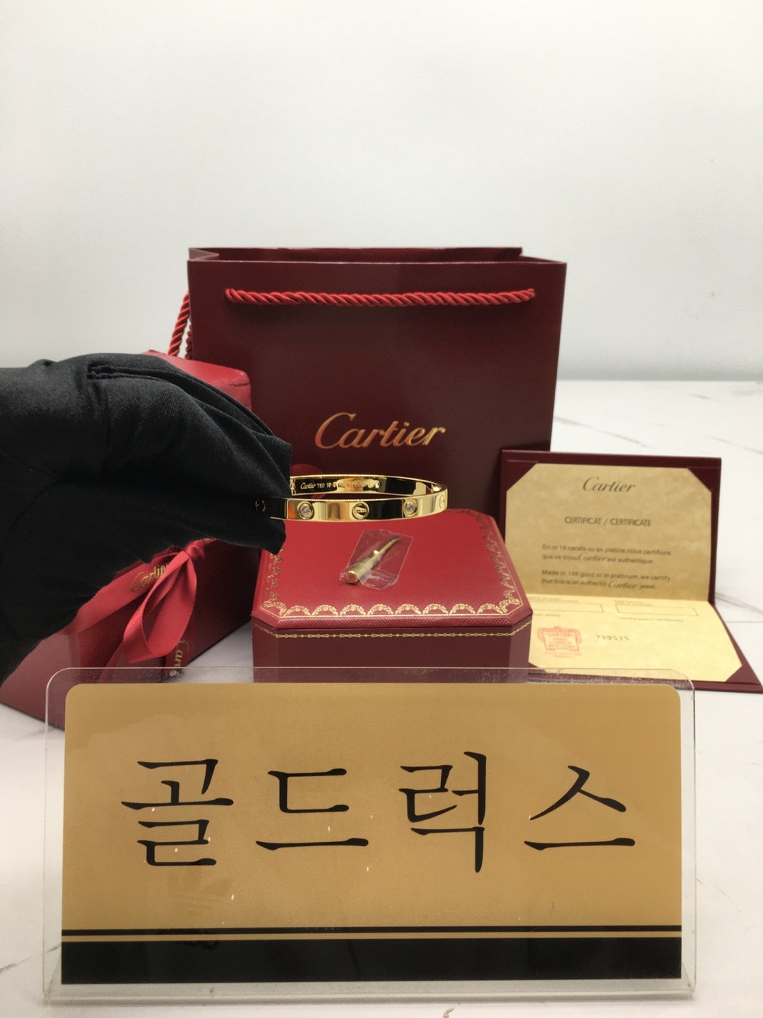 골드럭스 실사