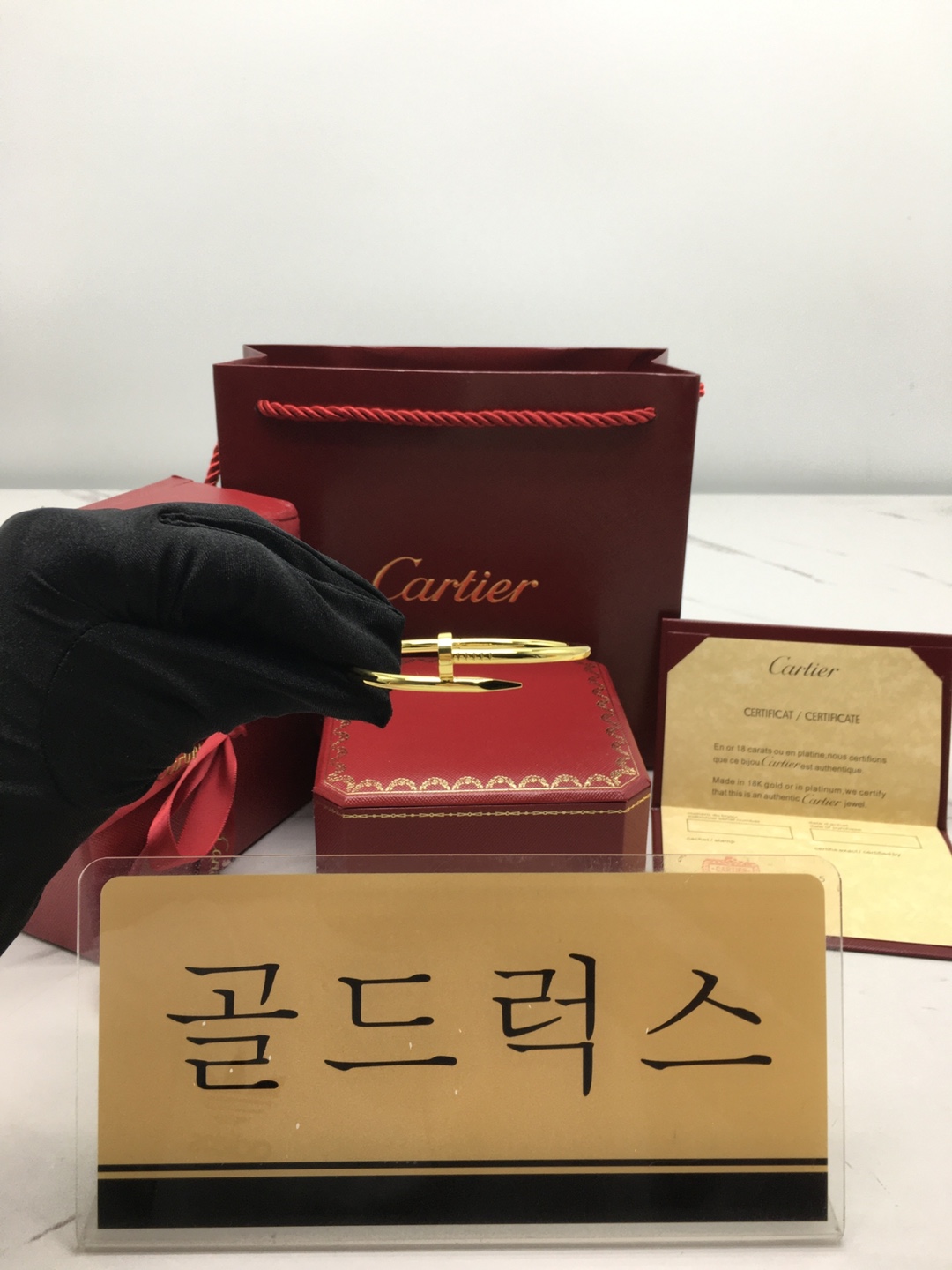 골드럭스 실사