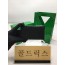 골드럭스 실사