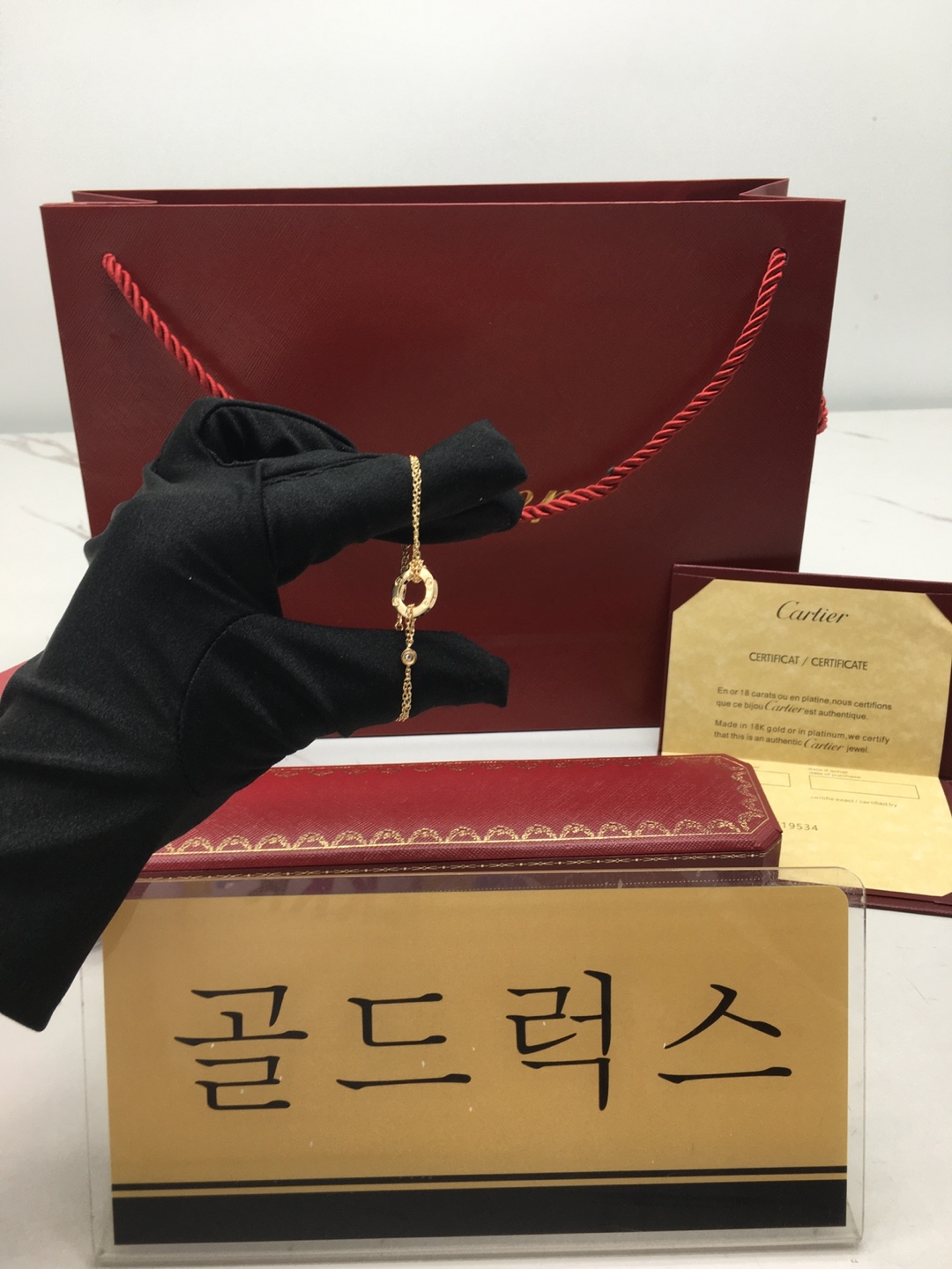 골드럭스 실사