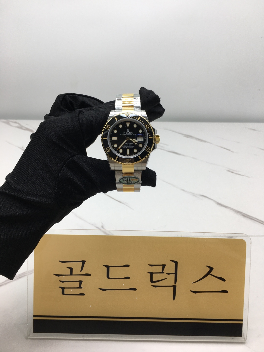 골드럭스 실사