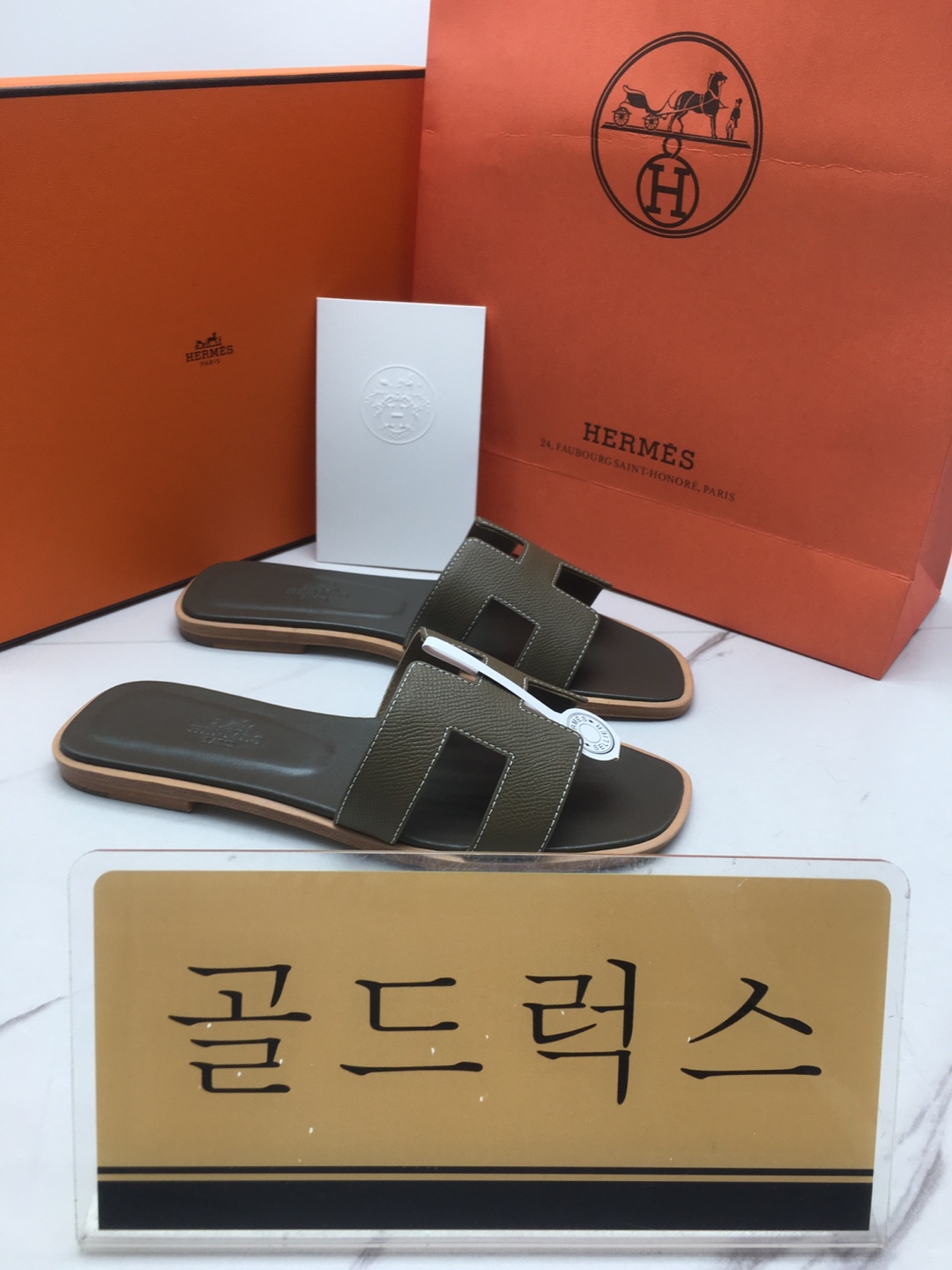 골드럭스 실사