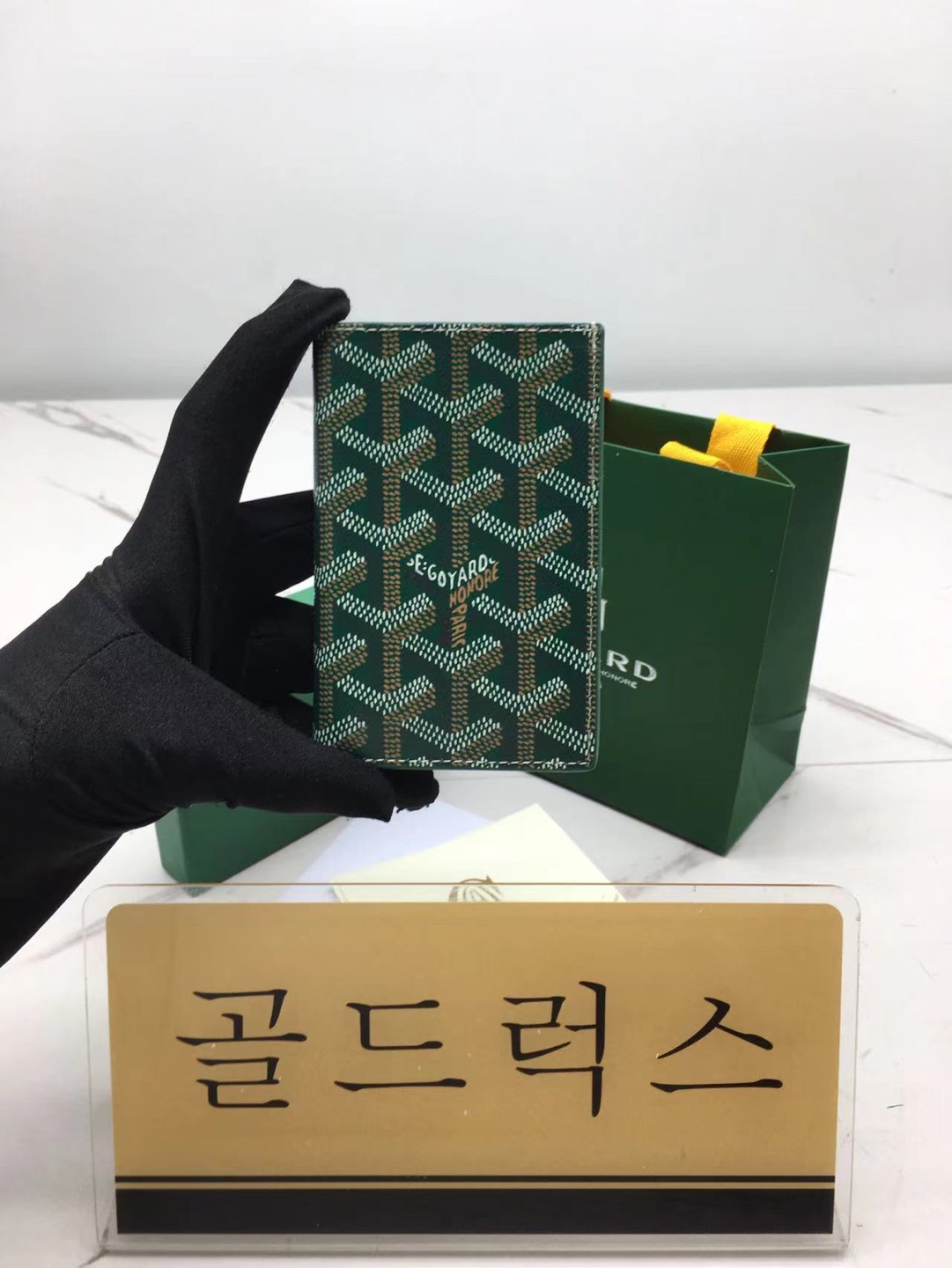 골드럭스 실사
