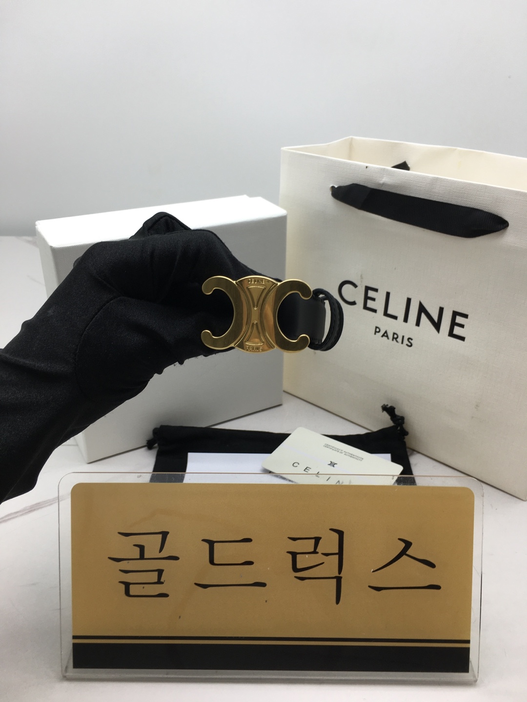 골드럭스 실사