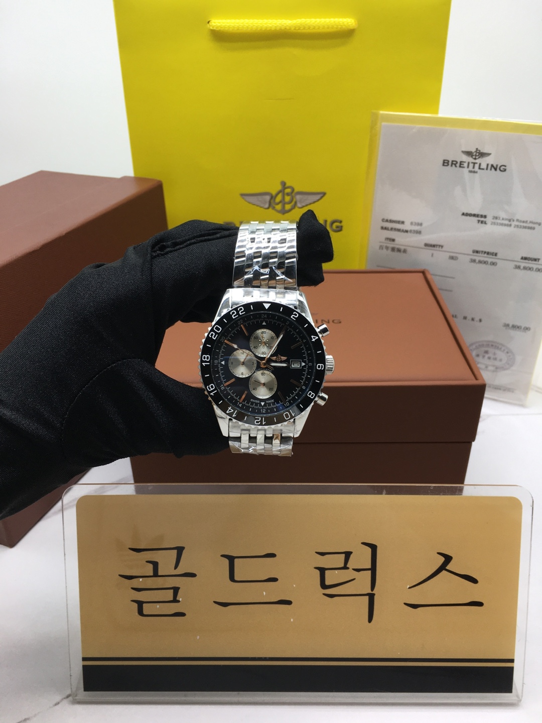 골드럭스 실사