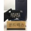 골드럭스 실사