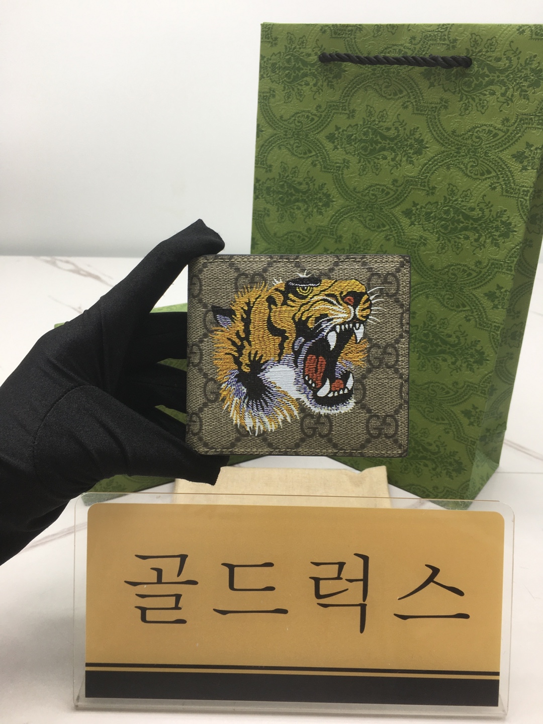 골드럭스 실사