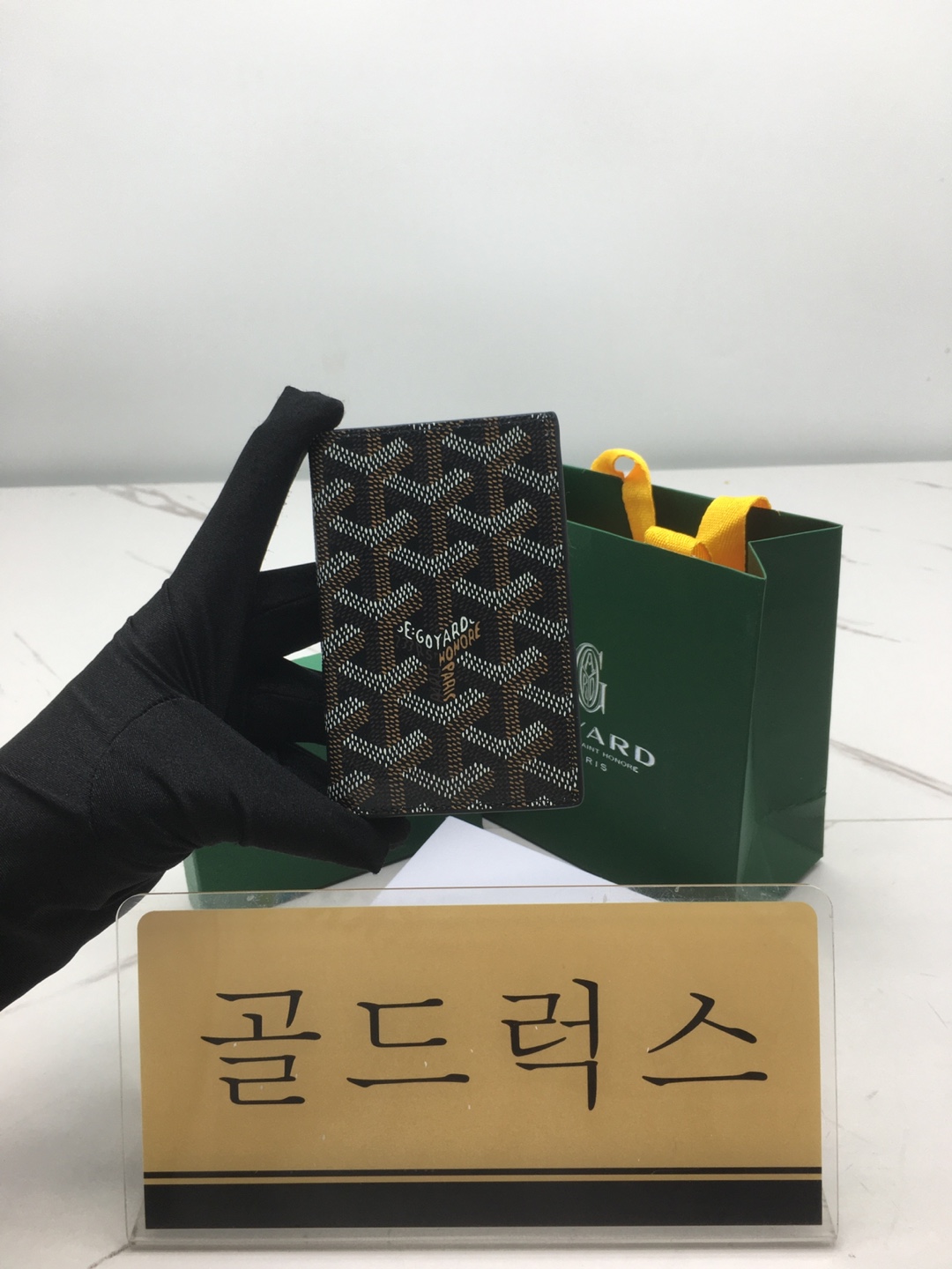 골드럭스 실사