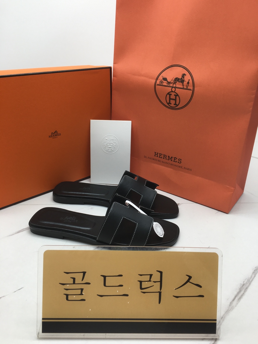 골드럭스 실사
